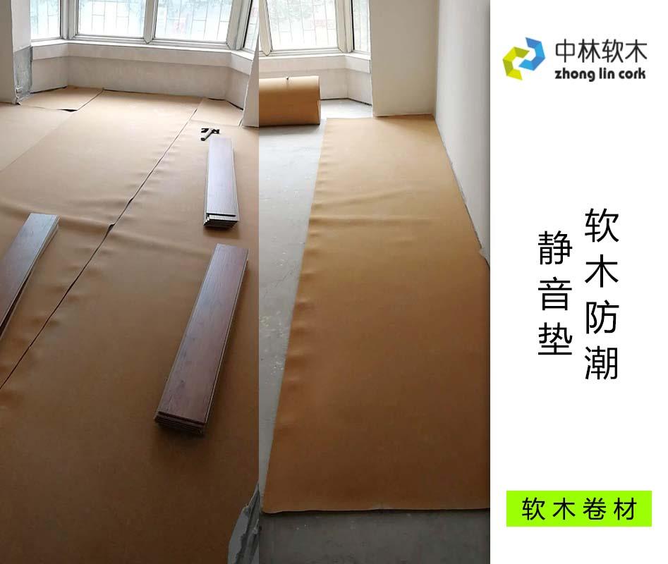 軟木防潮、靜音墊